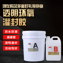 Direct selling high hardness good fluidity easy to dye transparent epoxy LED electronic potting glue 600g