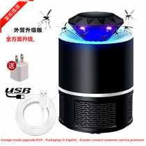 Mosquito killer lamp household indoor silent usb electronic mosquito repellent led photocatalyst mosquito trap full automatic