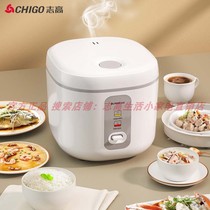 Zhigao rice cooker household mini small multi-functional steaming and cooking dual-purpose rice cooker