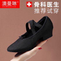 Australian Manlin Rehearsals Dancing Body Training Shoes Middle Heel Soft Bottom Comfort Ballet Square Dance Professional Teacher Shoes Woman