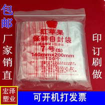 Red Apple Self-proclaimed Bag Small Number Bag Transparent Bag 7 Sealed Bag Closure Clip Chain Bag Packaging Bags Wholesale