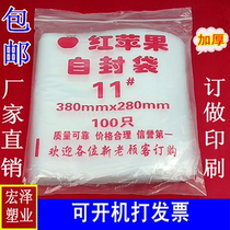 No. 11 red apple self-proclaimed bag small number bag transparent bag sealed bag closure clip chain bag packaging bag wholesale