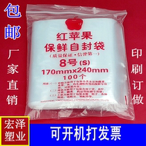 No. 8 red apple self-proclaimed bag in bag 17 * 24 sealed bag closure clip chain bag transparent packing bag wholesale
