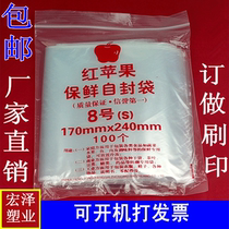 No. 8 red apple self-proclaimed bag in bag 17 * 24 sealed bag closure clip chain bag transparent packing bag wholesale