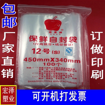 Number 12 Apple Fruit Card Self-proclaimed Bag Large Number Bag Transparent Bag Thickened Sealed Bag Closure Clip Chain Bag Packaging Wholesale