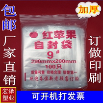 No. 9 red apple self-proclaimed bag 20 28 large number of bag sealed bag closure clip chain bag transparent packing bag wholesale