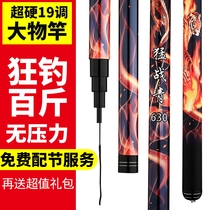 Qingquan Fierce Battle Green Fishing Rod 19 Tune Big Things Rod carbon light Wuqing Rod Giant Matter Rod 9 m 10 m
