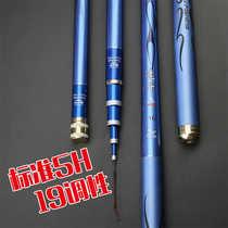 Qingquan speed hopper 5H fishing rod 19 tone Japanese import carbon table fishing rod 28 partial 19 tuning carp ultra-light silver carp pole
