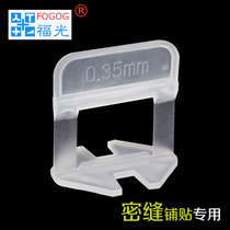 Tile dense seam paving leveler 0 35mm base simple one small seam tile seamless with large slab rock slab flat