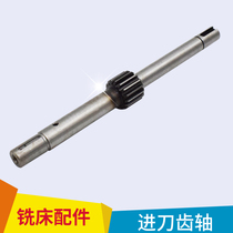 Feed gear shaft for turret milling machine accessories Feed shaft Milling machine head parts Feed input shaft B166
