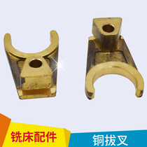 Turret Milling Machine Accessories _ Fast Slow Gear Gearbox Pinion Gear Shifting Copper Fork A65_ High Low Speed Conversion Fork