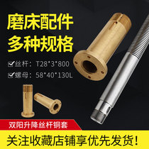 Nantong Grinding Machine Accessories Double Yang M250 Grinding Machine Z Shaft Wire Rod M7125 Lifting Wire Rod Copper Nut Machine Tool Accessories