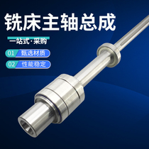 Turret milling machine Taiwan quality R8 mandrel turret milling machine spindle sleeve matching assembly R8 gong bed splined sleeve