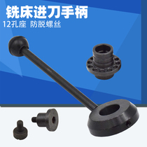 Rocker milling machine accessories Feed handle Spindle feed handle Turret milling machine Down pressure handle Lifting wrench