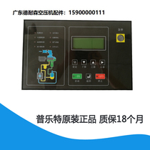Air compressor controller MAM300 display panel computer board screw machine control panel Pulotte PLC