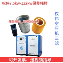 Powerful Screw Type Air Compressor Maintenance Triple Filter Consumable Oil air filter Oil Sub-core compressor accessories