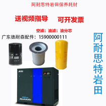 Arnemind Rock Fields Air Compressor Accessories Large All Three Filter Maintenance Consumable Oil Split Core Separator Air Filter