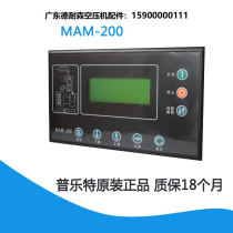 Red Five Ring Jaguar screw type air compressor controller MAM200 display KY02S master control computer panel PLC