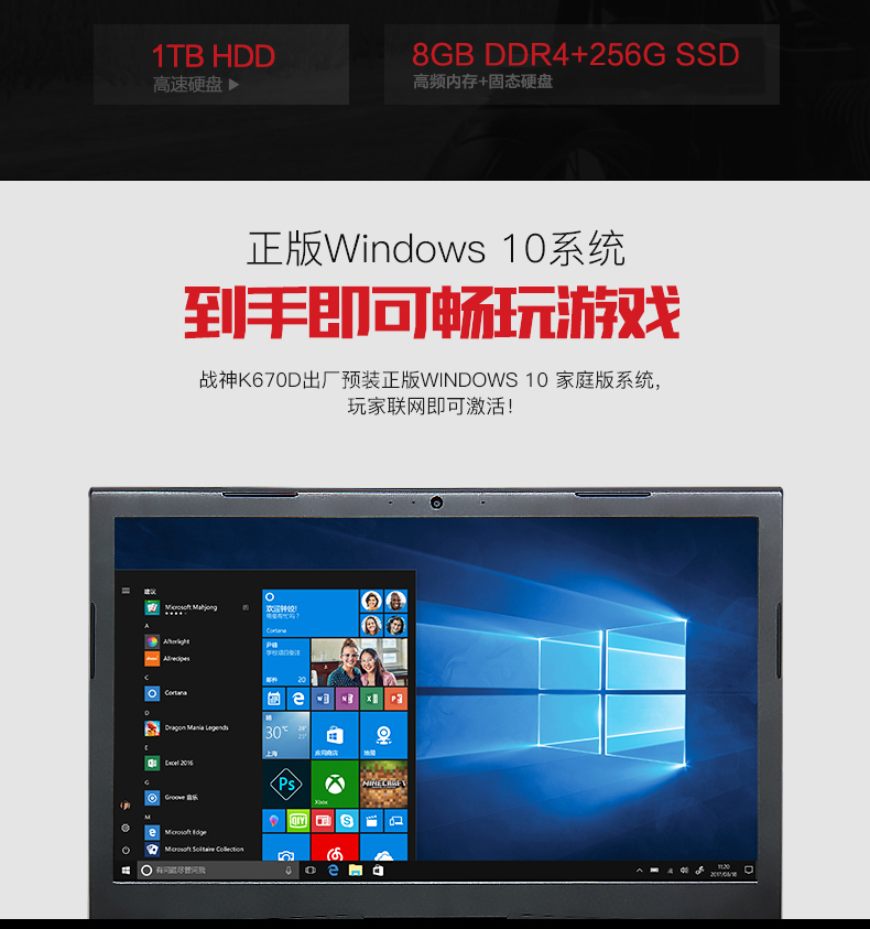 ноутбук Hasee K670D-G4D5/T5/E5 GTX1050 Hasee ноутбук Hasee K670D-G4D5/T5/E5 GTX1050 Hasee