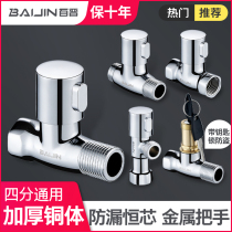 Baijin copper straight-through valve switch water valve 4 water distribution pipe water stop angle valve faucet flow valve outer wire inner and outer wire