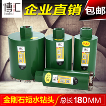 Bohuitong fast rhinestone drill bit hole dark wire box Diamond concrete industrial grade hole opener short water drill bit