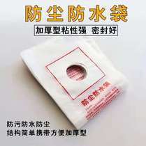 Water drilling rig drill bit thickened dust bag Wall air conditioner rhinestone perforated waterproof anti-fouling plastic bag hole dustproof cover