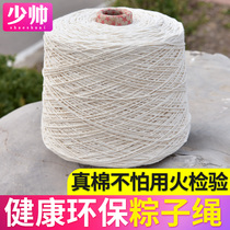 Rice dumpling rope bag rice dumpling line bucket line Cotton rope Food rope Tied rope tag cotton rope tied crab rice dumpling line
