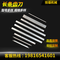 Customized high carbon steel high speed steel automatic sealing packaging machine serrated blade tape sealing machine cutter