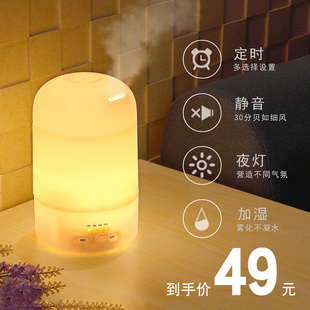 humidifier small aromatherapy machine home mute bedroom air spray office desktop mini pregnant baby