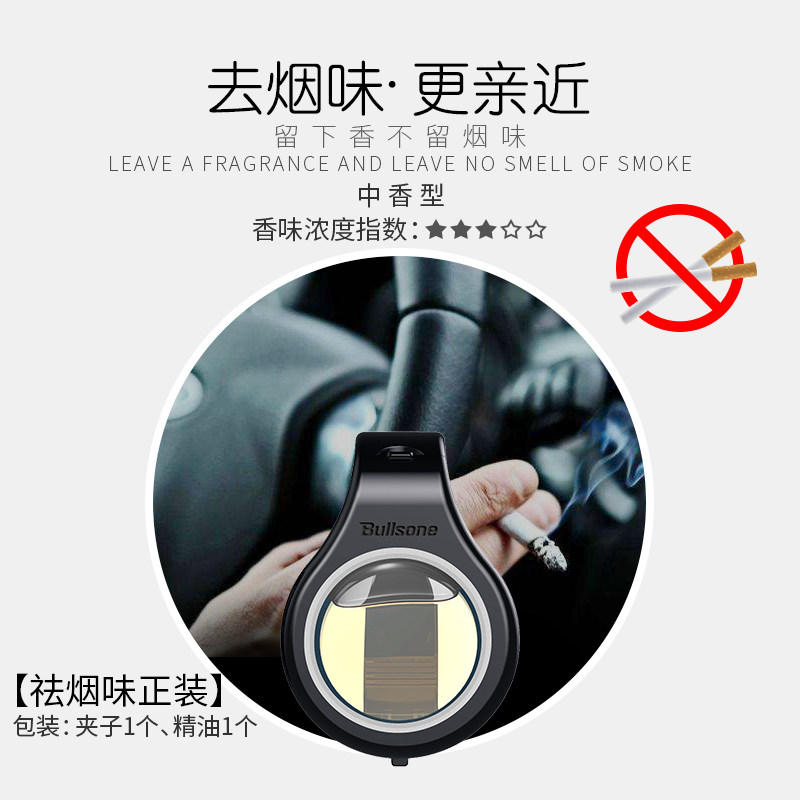 e road car essential oil, perfume, perfume, fragrance, fragrance, and fragrance.