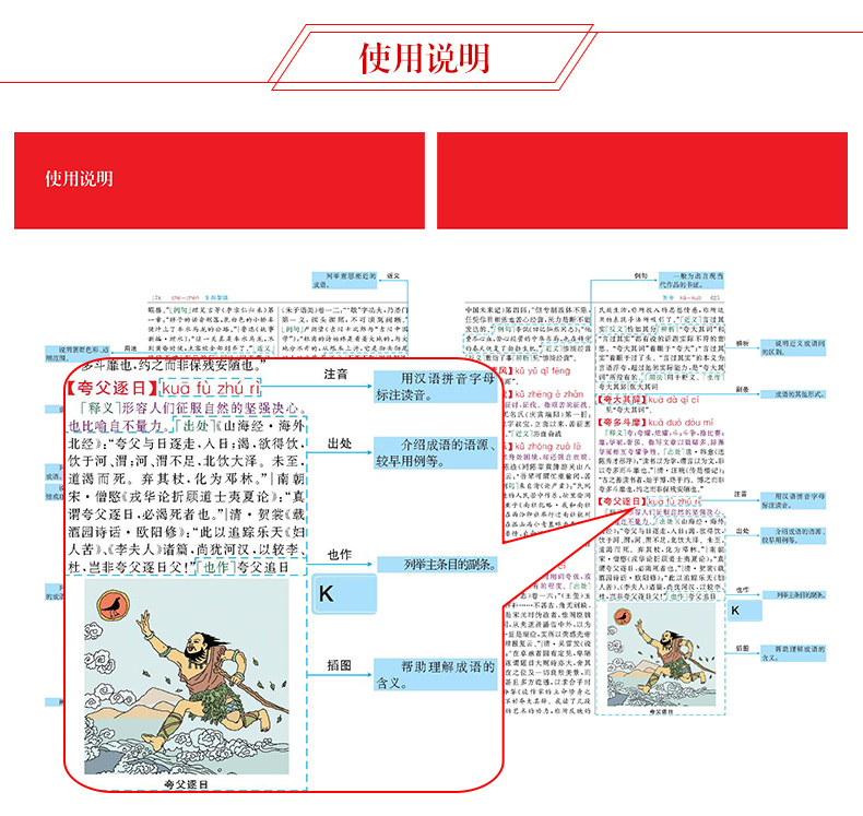 2017新版成语大词典 彩色本修订本商务印书馆
