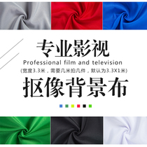 Matting and cutting live background cloth professional props studio shooting photo phase green curtain White green curtain