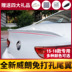 Buick Weilang đuôi 15-18 Weilang ABS cánh áp lực VERANO sửa đổi đặc biệt sửa đổi đuôi miễn phí đấm Sopida trên