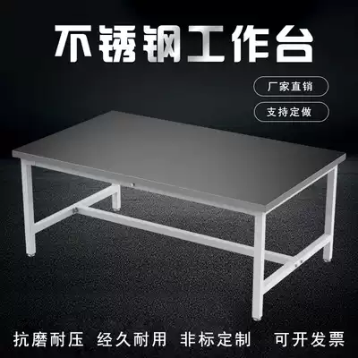 Stainless steel surface Workbench experiment inspection and maintenance assembly line operation table warehouse packing table workshop Workbench