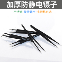 High precision tweezers Anti-static tip elbow round head stainless steel tweezers maintenance clamping tool clip
