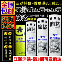 New version of Yunda Express bag envelope waterproof bag yellow gray packaging bag large small thick logistics bag bag