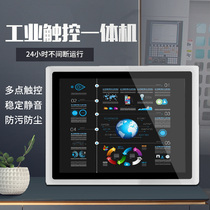 Embedded capacitive touchscreen work control all-in-one computer workshop MES system Industrial flat touch display