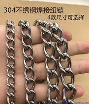 1 meter 304 stainless steel chain No gap stainless steel welding mouth welding load-bearing chain bolt dog chain 1 meter price