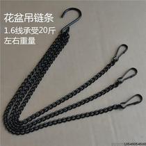 1 6-wire black fluorescent lamp hanging chain flower pot hanging chain metal chain iron chain three sets of chain flower pot chain