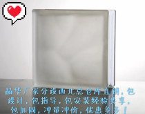 Jinghua glass brick transparent square acid mist pattern wet and dry area toilet partition wall porch factory outlet shop