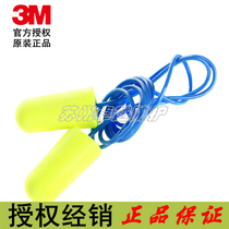 3M311-1250 with wire earplug Earsoft bullet type foam NRR SNR: 33 36dB a box 200 pay