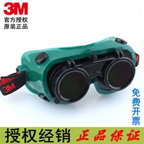 3M10197 Welding protective eyewear glasses shading No. 5 # W5 lenses Gas cut copper soldering soldering anti-UV