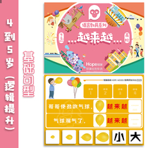 {more and more} Childrens special focus Language Cognitive Contrast Logic thinking training Puzzle Monkey poff teaching aids B07
