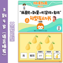 {I see quantitative adjective noun} early teaching logic stickers quiet book language developmental slow monkey pics teaching aids