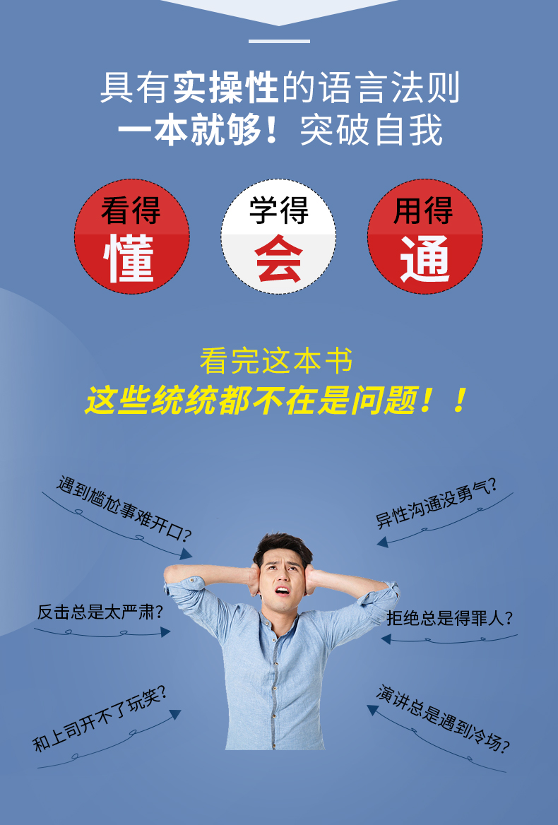 高情商对话聊天术,高情商对话聊天术：提升沟通质量，建立良好人际关系