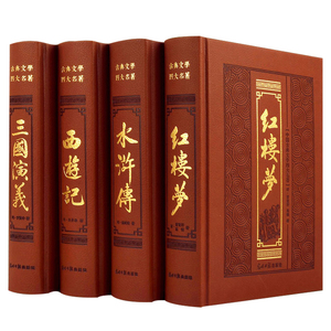 古典文学四大名著全套原著正版 无删减 白话文无障碍阅读 新华书店小学生初中生版五六年级青少年版皮面精装三国演义水浒传西游记