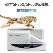 Shuofang SP350 SP650 cable identification card printer PVC cable tag card making machine equipment cable listing