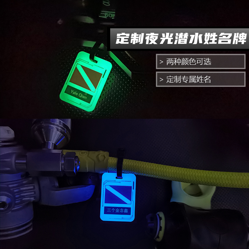 Custom Night Light Diving name Nameplate Diving Equipment Identification Signage Diver Name Sticker Hard One to do-Taobao