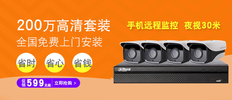 【给利伴】免费领淘宝网大华乐橙家用无线摄像头手机远程网络高清夜视
