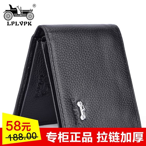 French classic car wallet men's short thickened leather anti-theft zipper money chuck layer cowhide men's bag gift box
French classic car wallet men's short thickened leather anti-theft zipper money chuck layer cowhide men's bag gift box